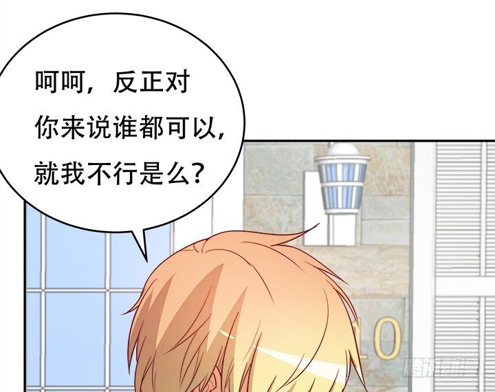 《欲望星途》172话 给你个痛快 第47页