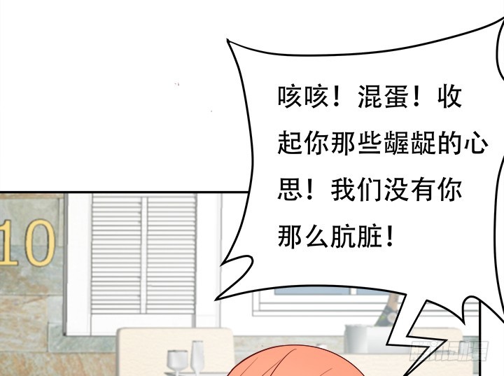 《欲望星途》172话 给你个痛快 第49页