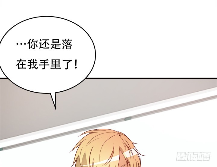 《欲望星途》172话 给你个痛快 第5页