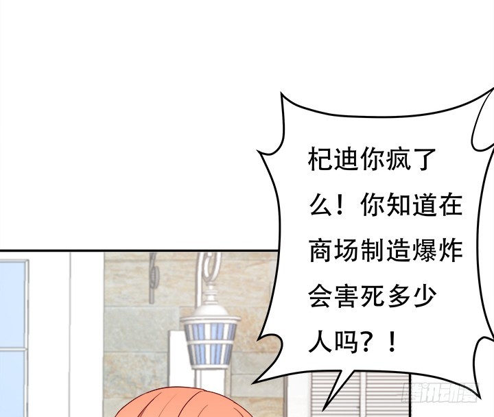 《欲望星途》172话 给你个痛快 第9页