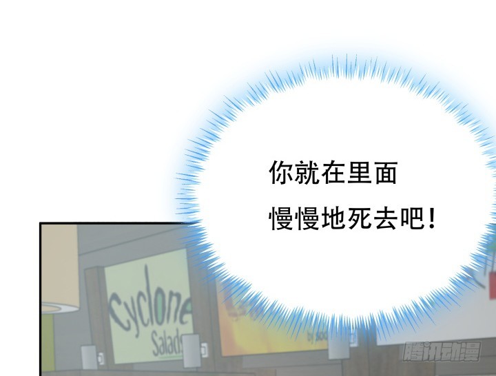 《欲望星途》173话 碍事的人 第12页