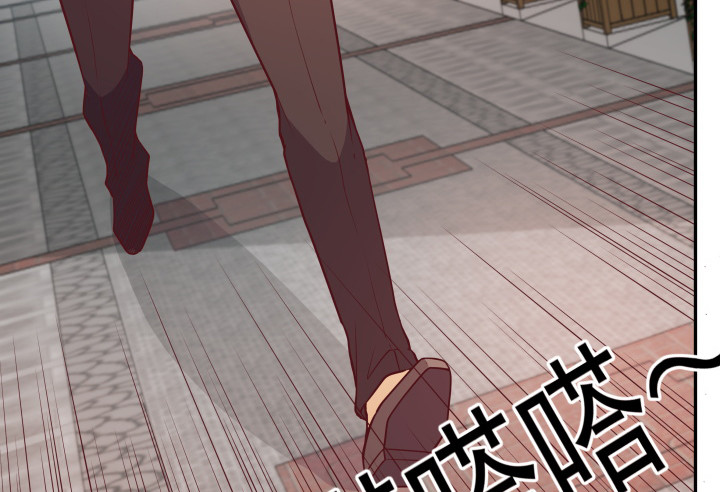 《欲望星途》173话 碍事的人 第16页