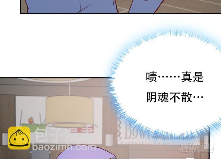 《欲望星途》173话 碍事的人 第20页