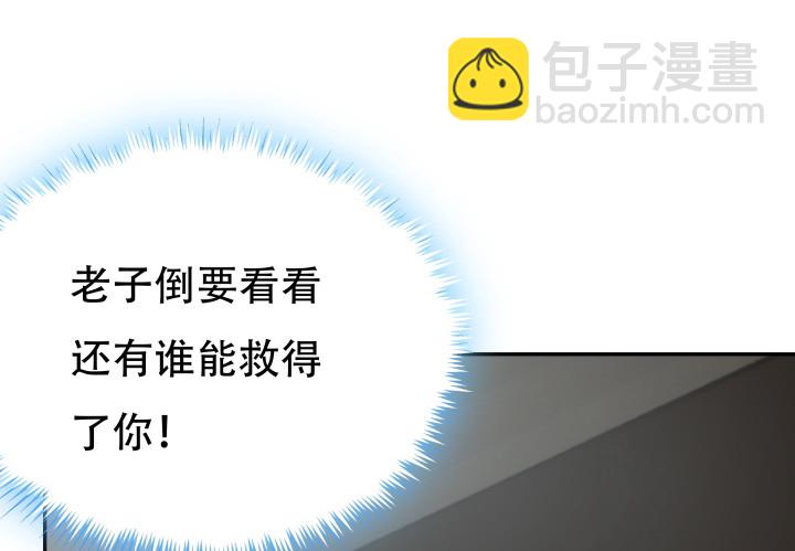 《欲望星途》173话 碍事的人 第23页