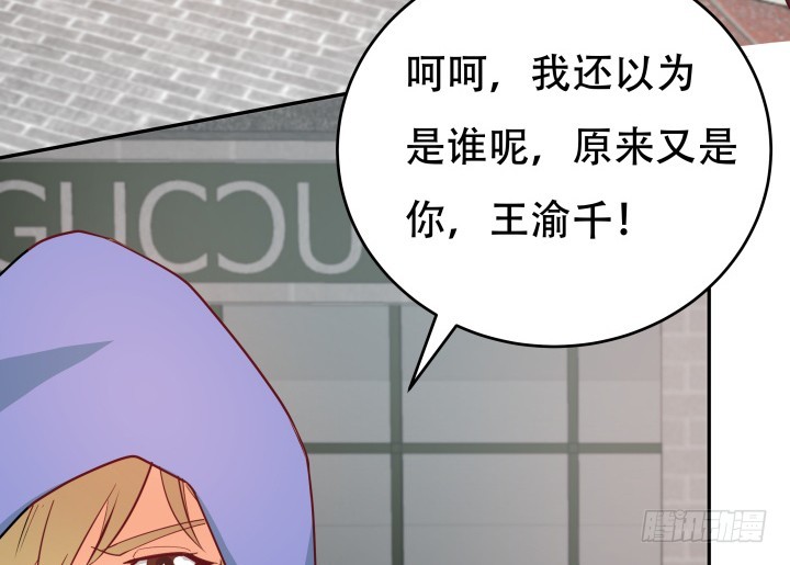 《欲望星途》173话 碍事的人 第33页