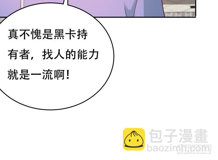 《欲望星途》173话 碍事的人 第35页