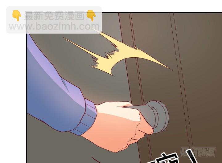 《欲望星途》173话 碍事的人 第3页