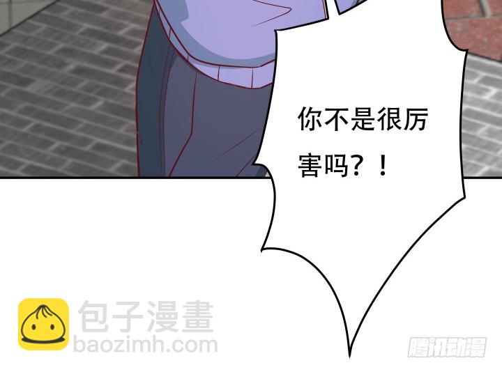 《欲望星途》173话 碍事的人 第42页