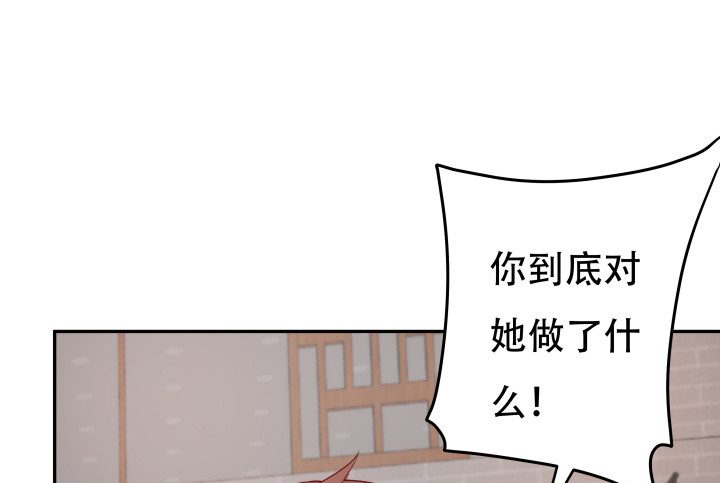 《欲望星途》173话 碍事的人 第45页