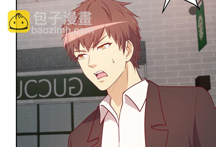 《欲望星途》173话 碍事的人 第46页