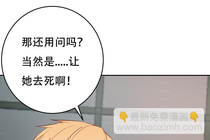 《欲望星途》173话 碍事的人 第48页