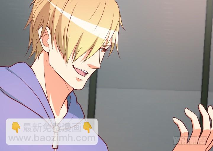 《欲望星途》173话 碍事的人 第49页