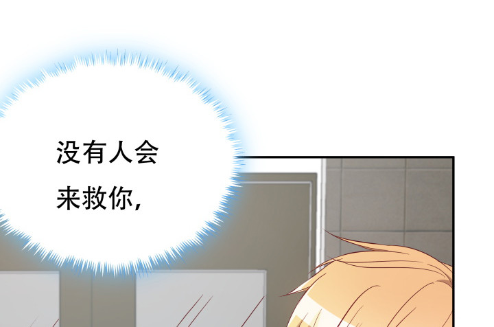 《欲望星途》173话 碍事的人 第9页