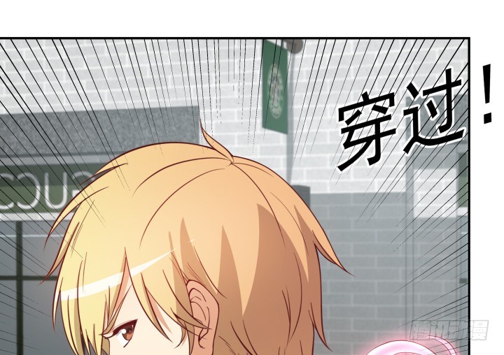 《欲望星途》174话 别想救她！ 第22页