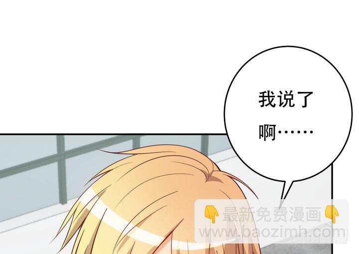 《欲望星途》174话 别想救她！ 第27页