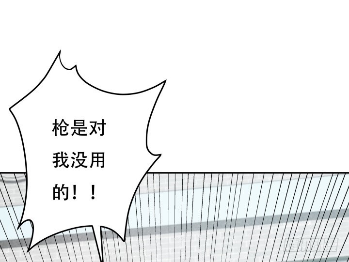 《欲望星途》174话 别想救她！ 第30页