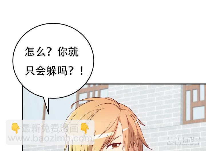《欲望星途》174话 别想救她！ 第45页