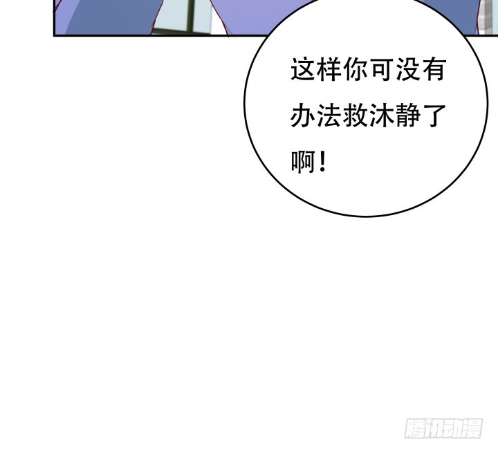 《欲望星途》174话 别想救她！ 第47页