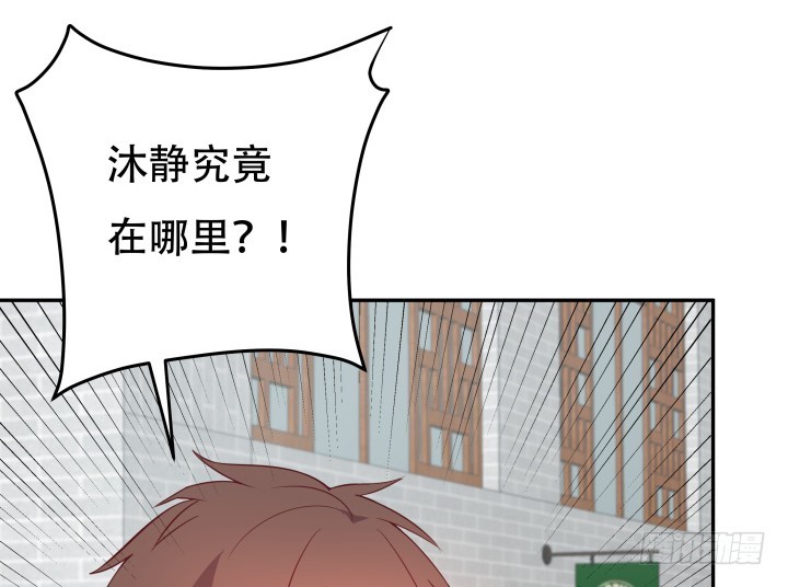 《欲望星途》174话 别想救她！ 第48页