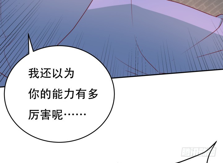 《欲望星途》174话 别想救她！ 第7页