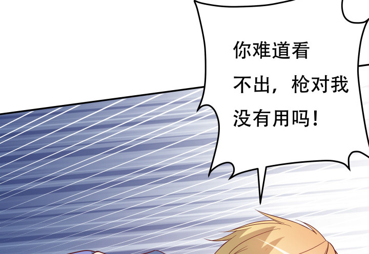 《欲望星途》174话 别想救她！ 第8页
