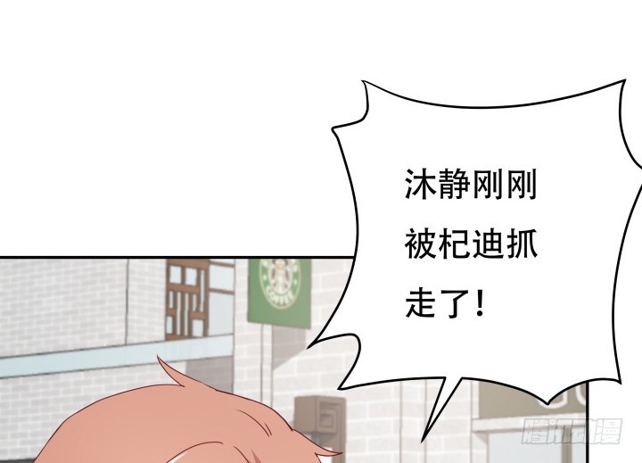 《欲望星途》171话 晚来一步 第11页