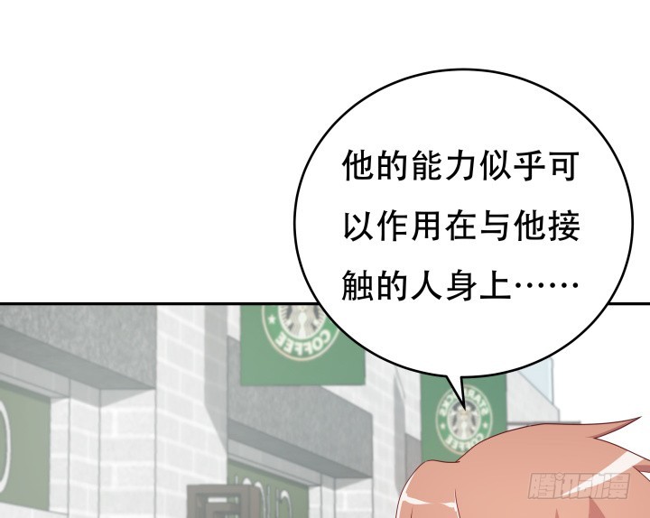 《欲望星途》171话 晚来一步 第17页