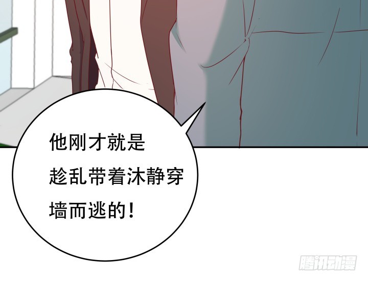 《欲望星途》171话 晚来一步 第19页