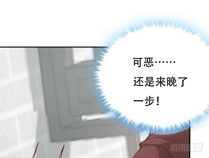 《欲望星途》171话 晚来一步 第20页