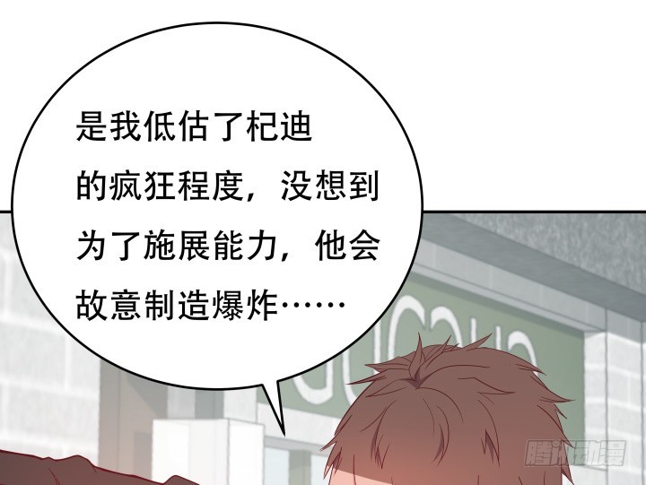 《欲望星途》171话 晚来一步 第23页