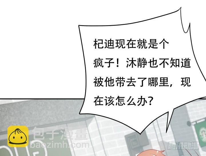 《欲望星途》171话 晚来一步 第26页