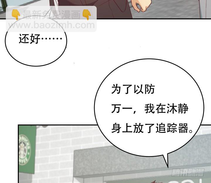 《欲望星途》171话 晚来一步 第28页