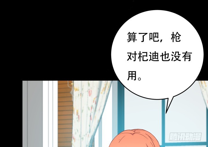 《欲望星途》171话 晚来一步 第35页