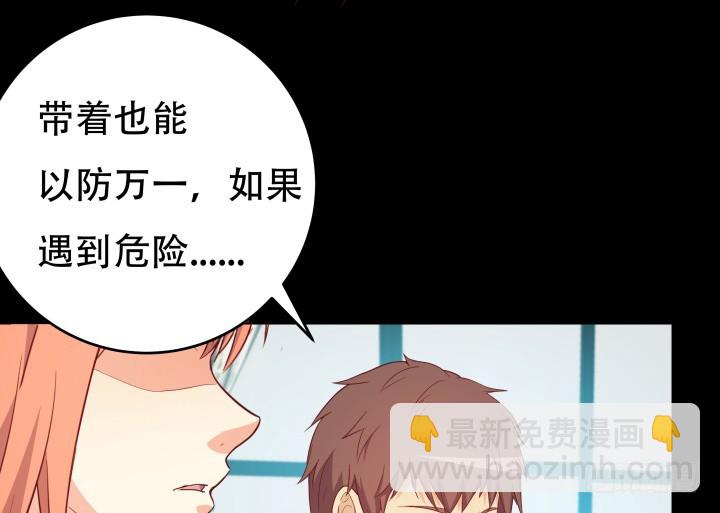 《欲望星途》171话 晚来一步 第38页