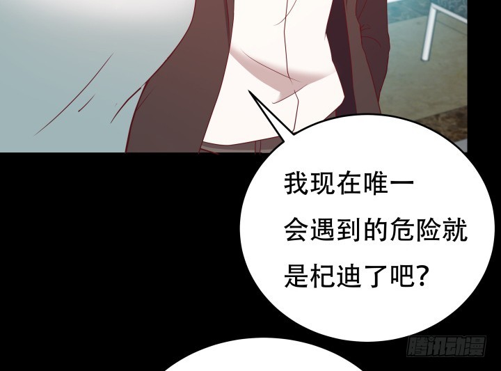 《欲望星途》171话 晚来一步 第40页
