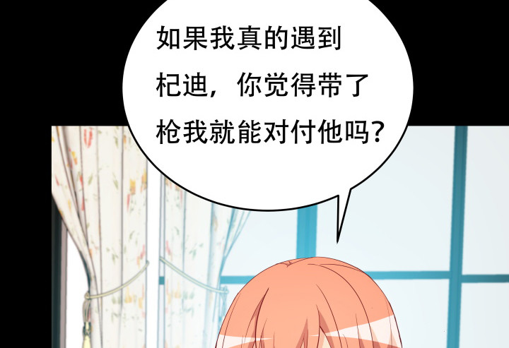 《欲望星途》171话 晚来一步 第41页