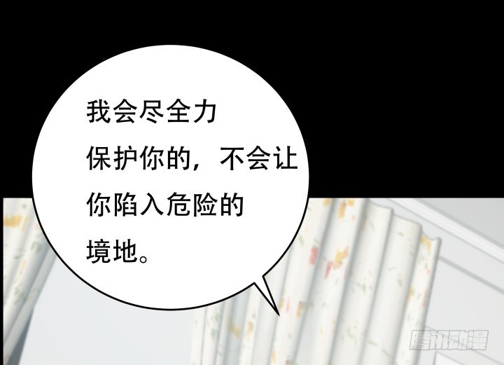 《欲望星途》171话 晚来一步 第47页