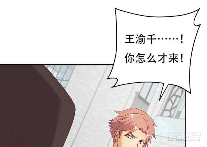 《欲望星途》171话 晚来一步 第5页