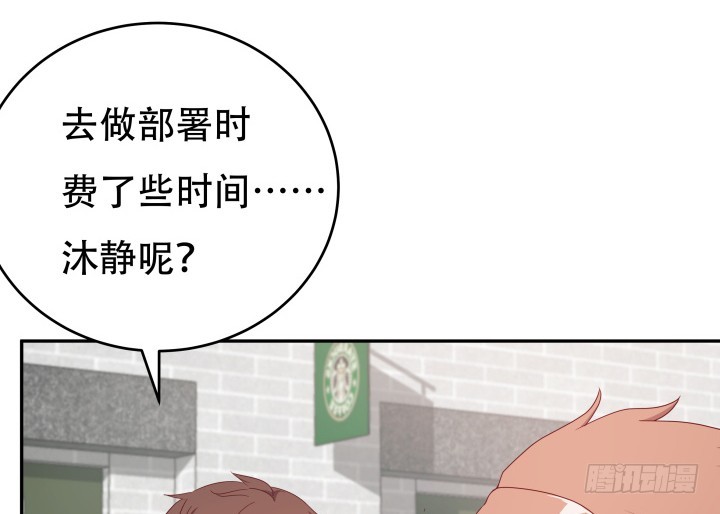 《欲望星途》171话 晚来一步 第8页