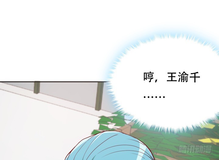 《欲望星途》177话 坐虎观山 第22页
