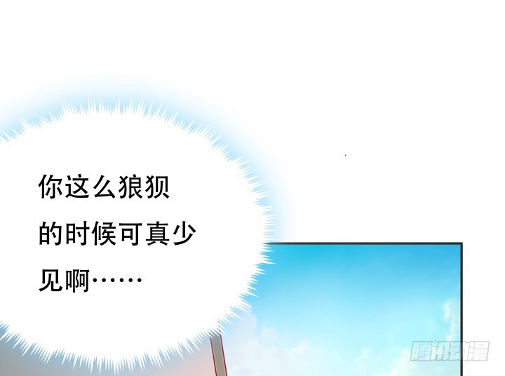 《欲望星途》177话 坐虎观山 第25页