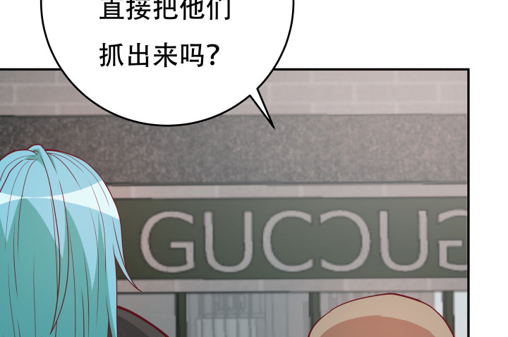 《欲望星途》177话 坐虎观山 第31页