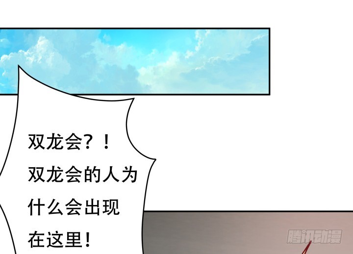 《欲望星途》177话 坐虎观山 第34页