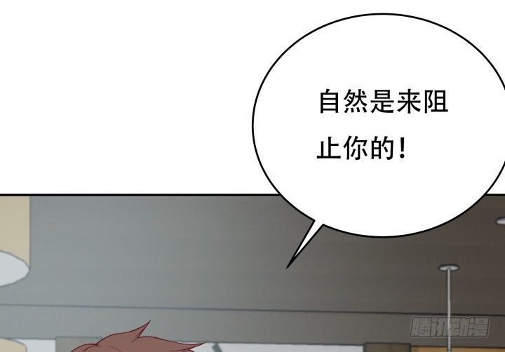 《欲望星途》177话 坐虎观山 第37页