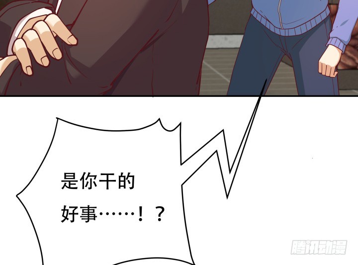 《欲望星途》177话 坐虎观山 第39页