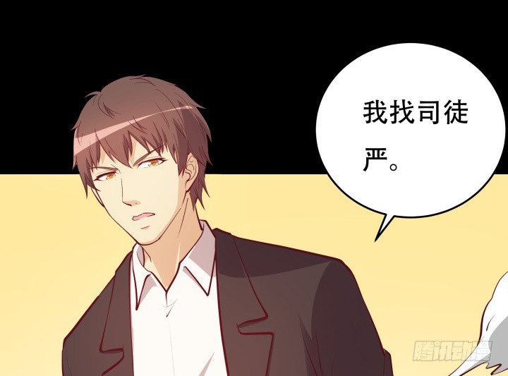《欲望星途》177话 坐虎观山 第47页