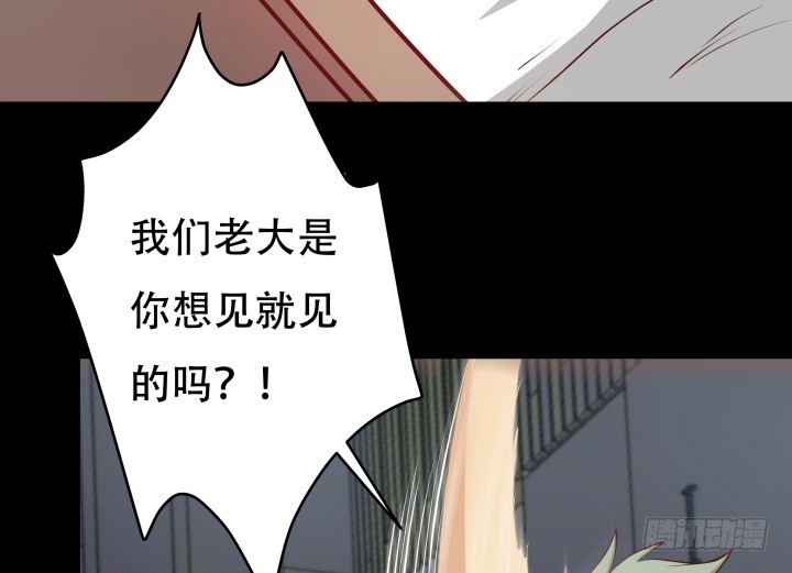 《欲望星途》177话 坐虎观山 第50页