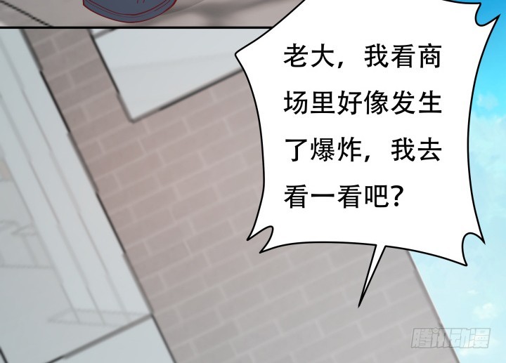 《欲望星途》177话 坐虎观山 第6页