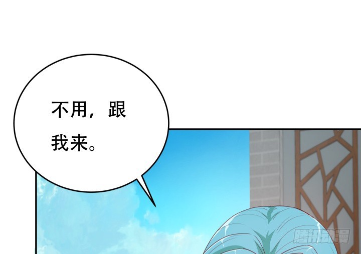 《欲望星途》177话 坐虎观山 第9页