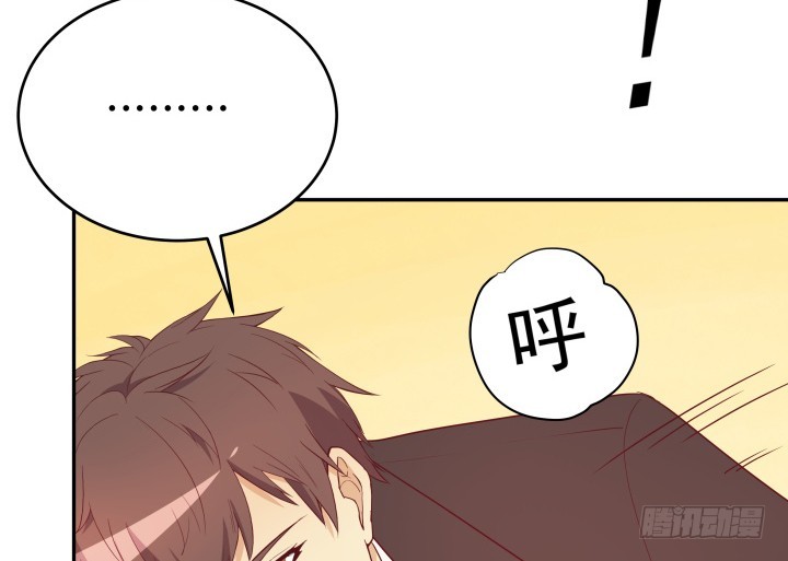 《欲望星途》175话 去死吧！ 第12页